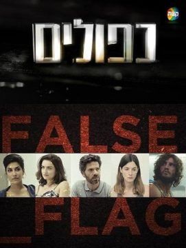 Image False Flag