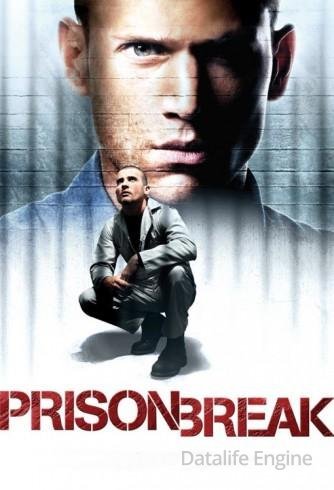 Image Prison Break